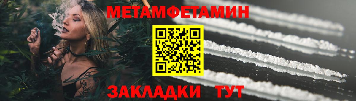 Амфетамин Premium Курчатов