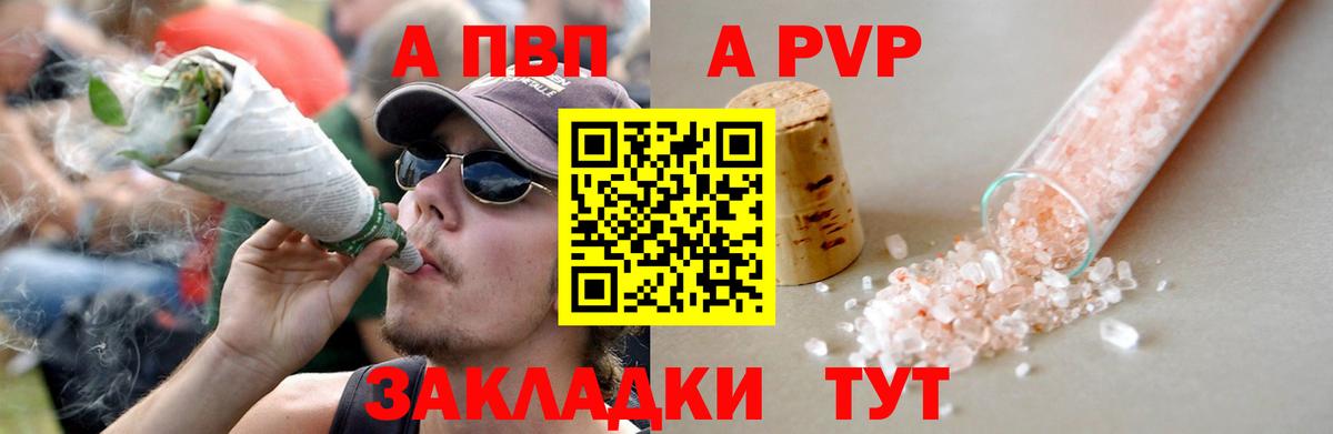 А ПВП СК Курчатов