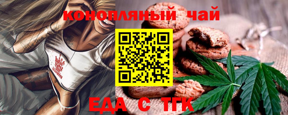 Canna-Cookies конопля  Вход с VPN  Курчатов 