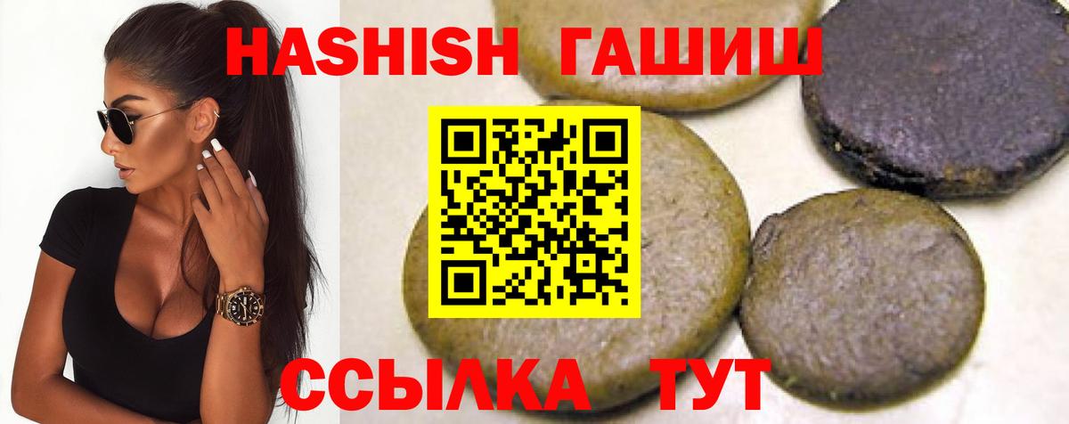 Курчатов  Гашиш hashish  Вход с VPN  ГАШИШ  Гашиш гарик 
