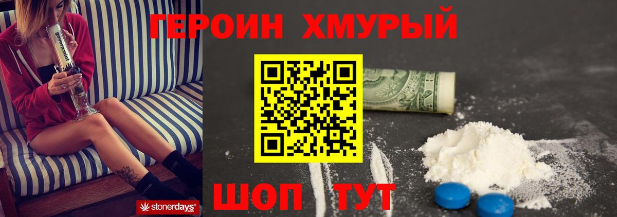 Курчатов  Героин  Вход с VPN  ГЕРОИН Heroin 