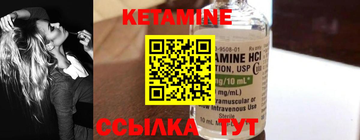 Кетамин VHQ  КЕТАМИН ketamine  Вход с VPN  Курчатов 