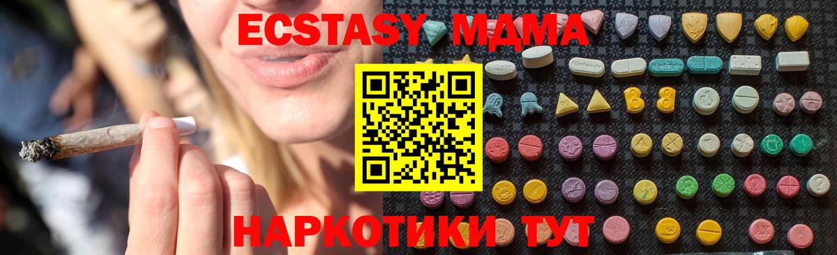 МДМА crystal  МДМА crystal  МДМА  Вход с VPN  Курчатов 