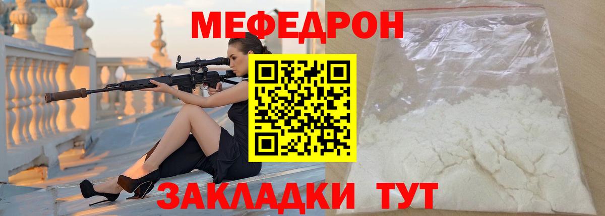 МЯУ-МЯУ 4 MMC  Меф  Курчатов  Вход с VPN 
