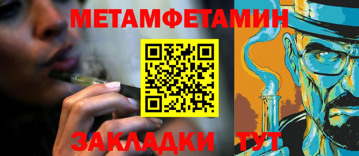 Метамфетамин витя  Вход с VPN  Курчатов  МЕТАМФЕТАМИН  Метамфетамин витя 