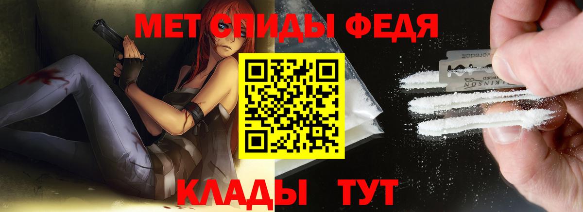 Метамфетамин винт Курчатов