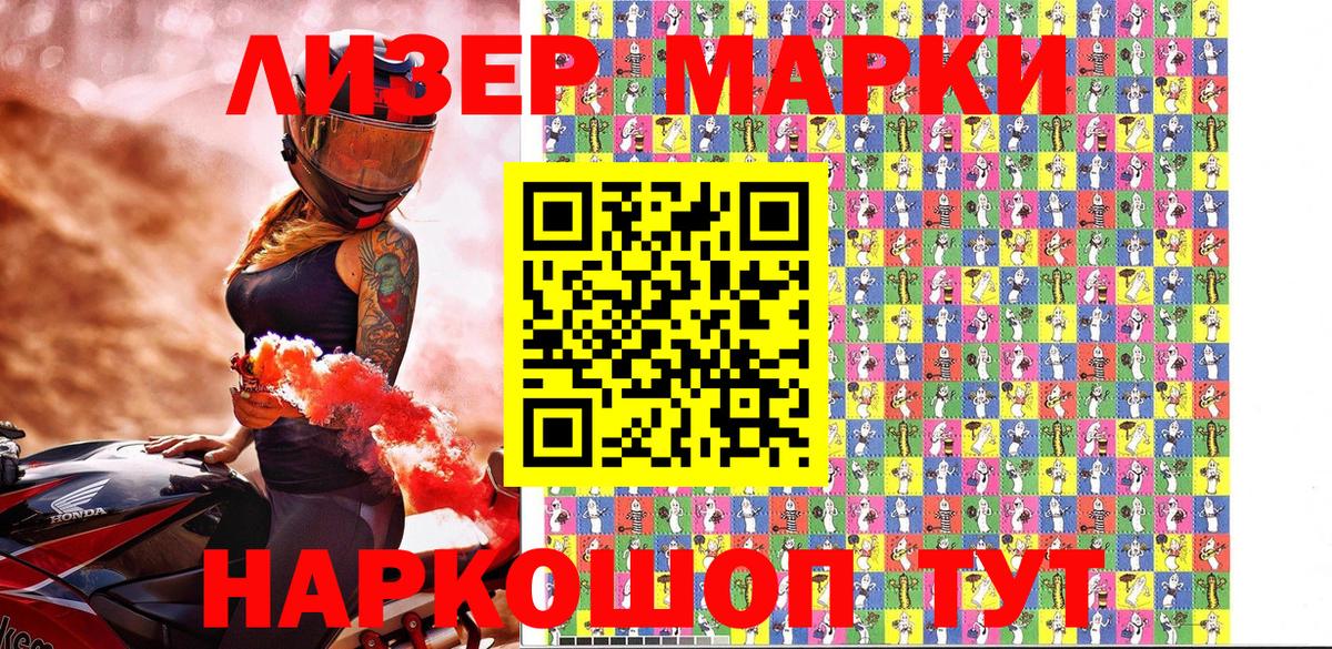 Марки NBOMe 1500мкг  Марки NBOMe 1500мкг  Курчатов  Вход с VPN 