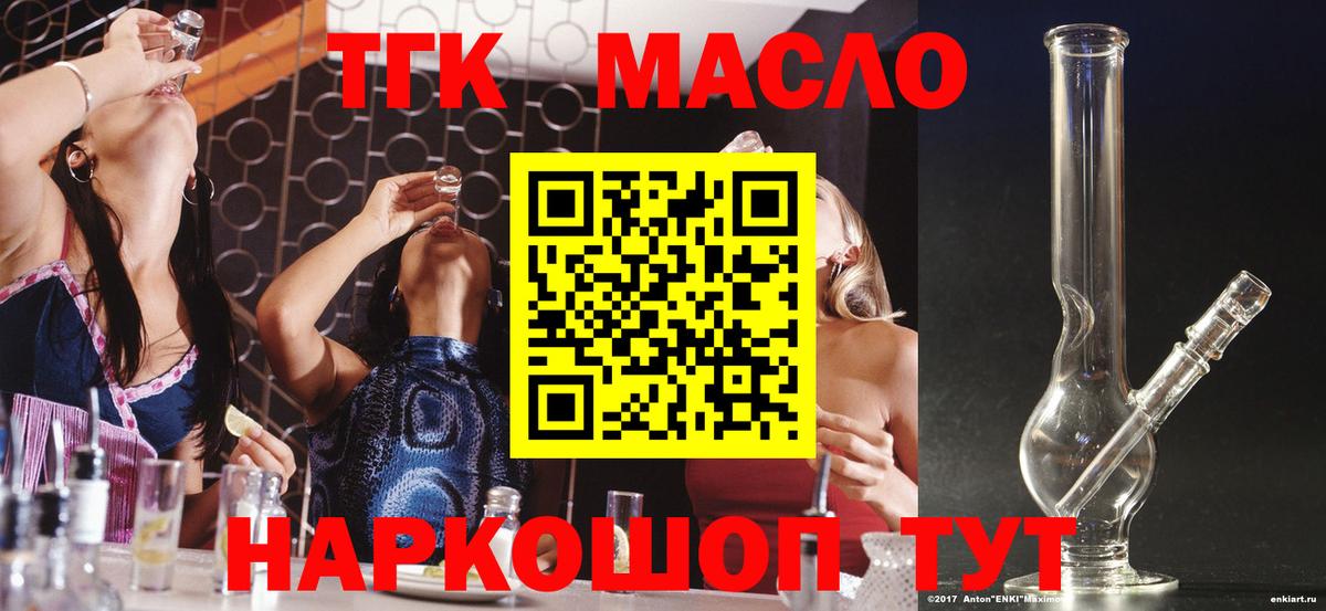 Дистиллят ТГК вейп с тгк Курчатов