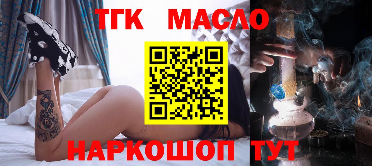 Дистиллят ТГК жижа  Вход с VPN  Курчатов 
